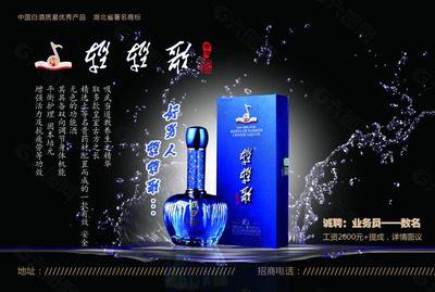 白酒素材平面廣告素材免費(fèi)下載(圖片編號(hào):4491956)